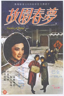 对党的认识简短影视海报