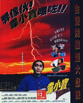 屏里狐第二季影视海报