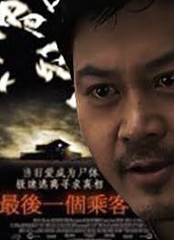 青娱乐国产线观看2018影视海报