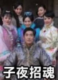 秋霞官方网站手机版影视海报