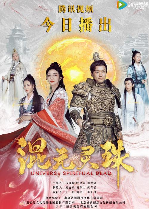 三国动漫影视海报