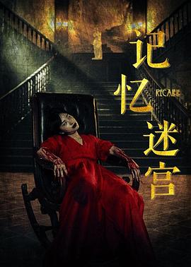 西野翔ed2k影视海报