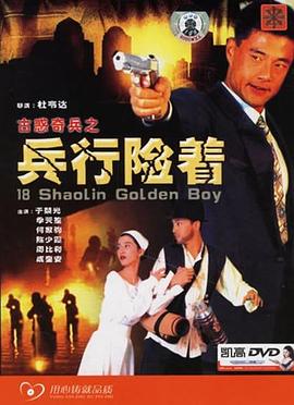 金钱帝国国语高清在线观看影视海报