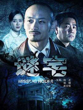 同盟 电视剧 粤语版影视海报