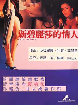 大菩萨岭影视海报