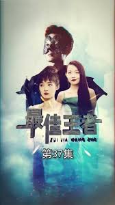 九九九这里都是精品18影视海报