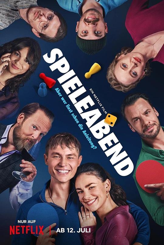 重生之慕甄免费完整版影视海报