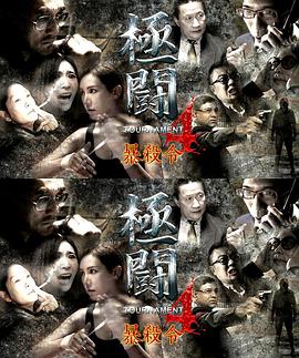 mm绑架胶带封嘴长故事影视海报