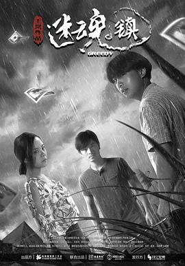 sp主人给我用姜罚影视海报