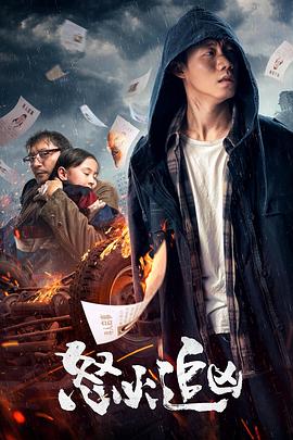 福利gif动态图过程图出处强影视海报