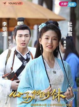 雕刻时光影视海报