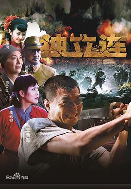 天乩之白蛇传影视海报