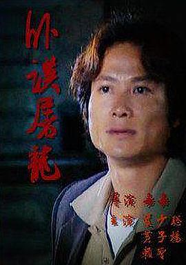 中国98vk俱乐部影视海报