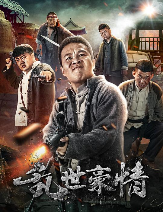 进击巨人第一季樱花影视海报