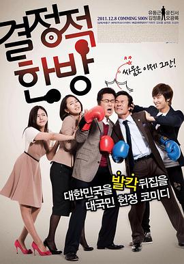 极度深寒在线观看影视海报