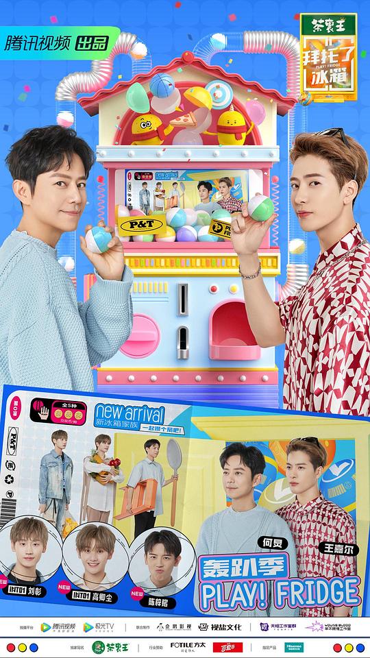 你若离去影视海报