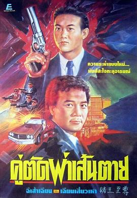 德德玛影视海报