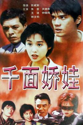 电影左耳影视海报