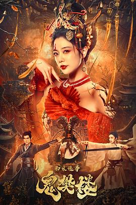 gogo全球高清专业新版影视海报