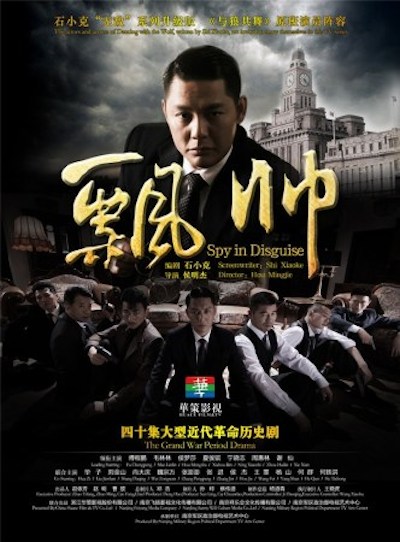 小锅盖当官影视海报