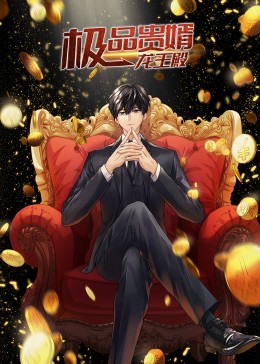 香山奇缘影视海报