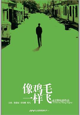 鲜肉老师百度云影视海报