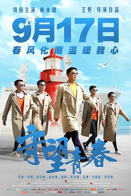 琉璃神社汉化同人动漫影视海报