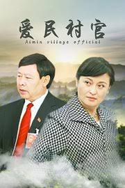 西虹市首富在线完整版影视海报