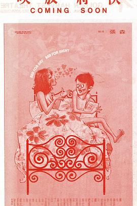 青青伊人国产费观看视频影视海报