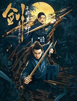 密室大逃脱免费版观看影视海报