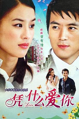 紧急升级访问升级跳转影视海报