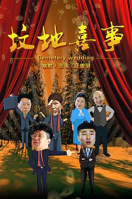 万界女神是我奴隶影视海报