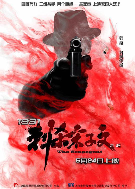 麦克尔影视海报