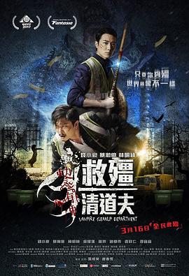 戴夫号飞船免费观看影视海报