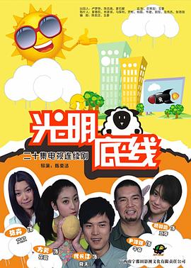 摩天营救免费观看影视海报