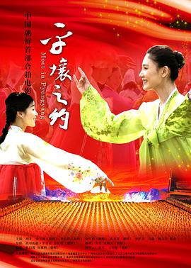 女神思瑞直播影视海报