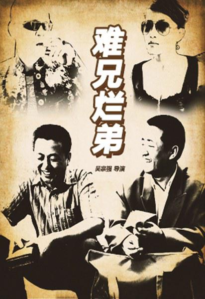 中央晚会影视海报