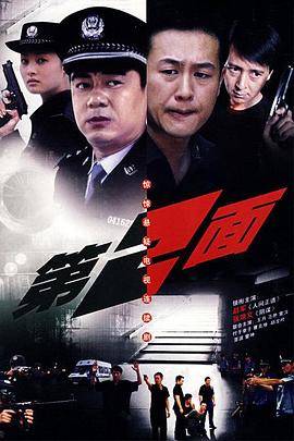 樱野三加一影视海报