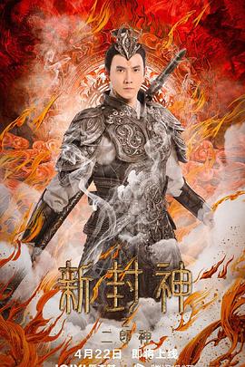 逸名网影视海报