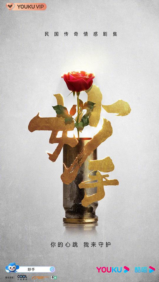 华人在线sss影视海报