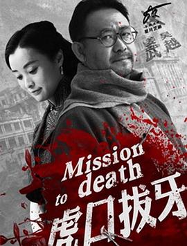 幽灵公主国语版影视海报