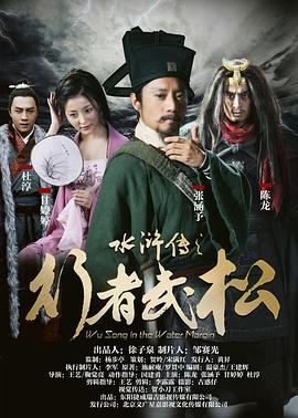 人间喜剧2019影视海报