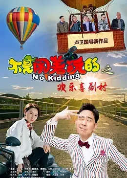 日韩在线 直播影视海报