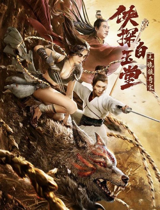 赌王风云影视海报