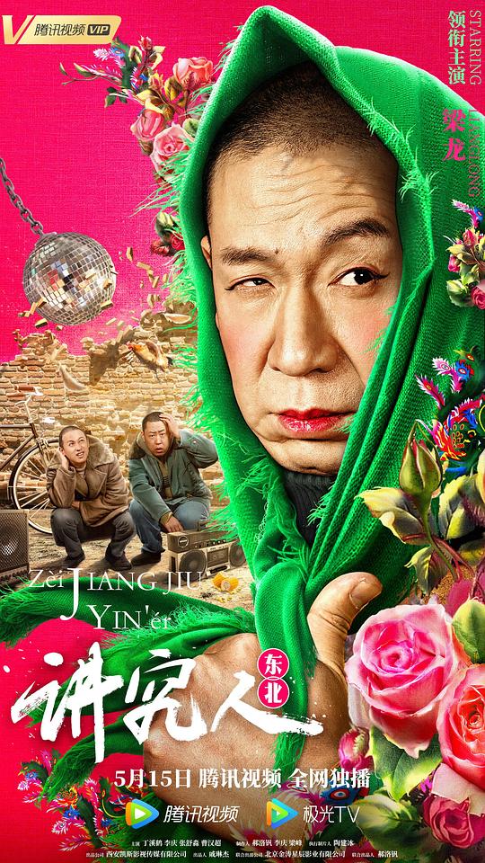 阿优第一季百度云盘影视海报