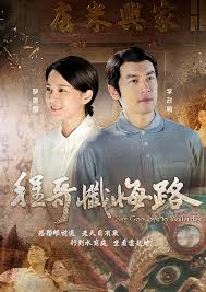 三生三世十里桃花46集影视海报