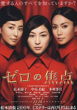 心理追凶粤语版影视海报