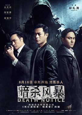 妖妖灵电影简介影视海报