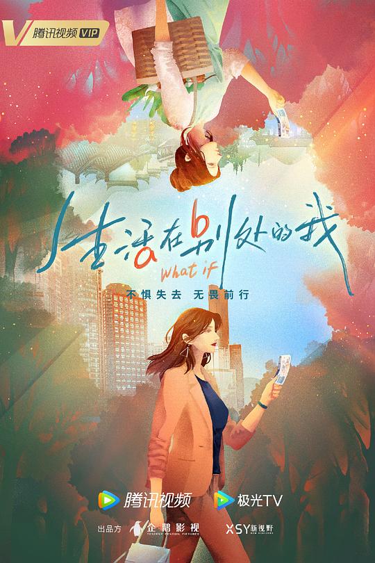 守望的天空 电视剧影视海报