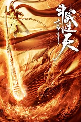 秦树和纪慧番外24一37影视海报